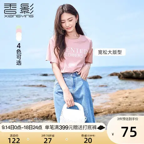 香影短袖t恤女2023夏装新款宽松半袖韩版潮休闲圆领字母粉色上衣图片