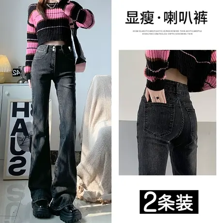 黑灰色微喇叭牛仔裤女春秋季2023年新款高腰显瘦修身阔腿马蹄裤子商品大图