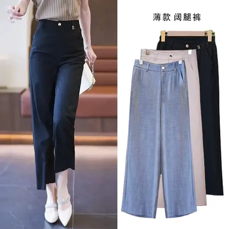 薄款九分阔腿裤女2023夏季新款小个子夏天休闲裤高腰直筒垂感西裤商品大图