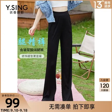 黑色宽松阔腿裤女衣香丽影2023年夏季新款高腰垂感直筒裤休闲裤子图片