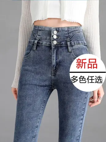 牛仔裤女超高腰显瘦2023年新款春秋百搭小脚铅笔加绒长裤子厚冬季图片