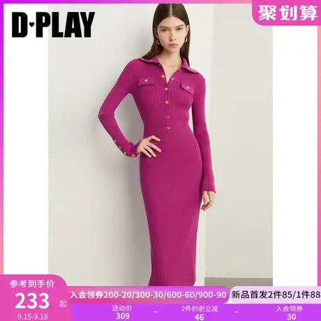 DPLAY2023秋装法式气质玫瑰紫重工金属扣亲肤高弹修身针织连衣裙商品大图