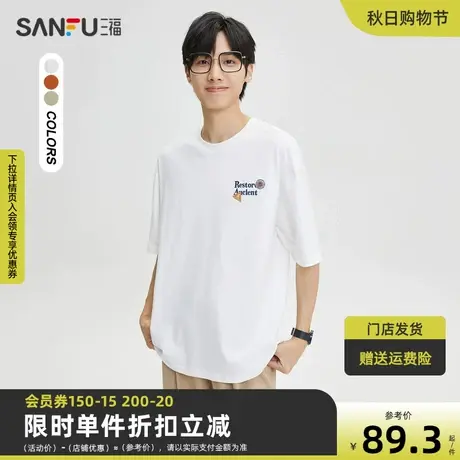 三福2023秋男士英文图案纯棉重磅短T恤 时尚国风上衣男473528图片