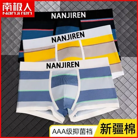 南极人平角内裤男士纯棉抗菌透气潮流个性青年男生四角裤衩短裤头图片