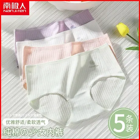 南极人内裤女士纯棉薄款透气无痕中腰甜美日系少女风三角全棉短裤商品大图