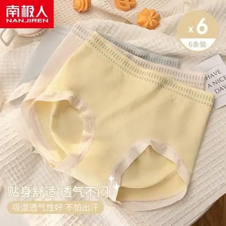 南极人内裤女全棉裆100%中腰胖MM大码少女学生无痕女士三角短裤衩商品大图
