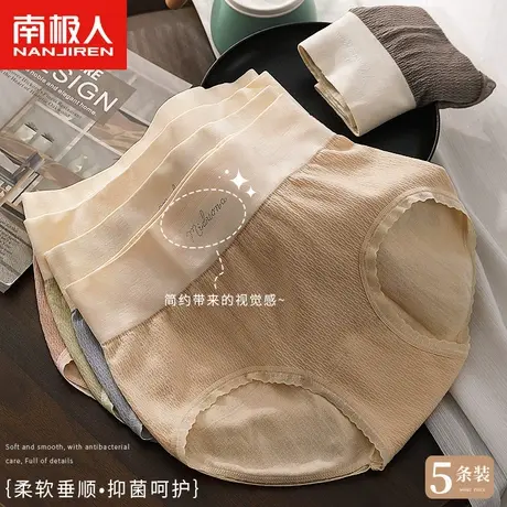 南极人内裤女士纯棉裆无痕中高腰蕾丝纯欲性感少女短裤头大码新款商品大图