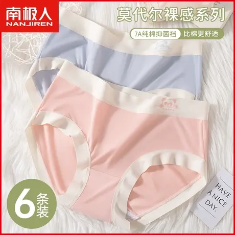 南极人莫代尔内裤女7A抗菌裆透气薄款无痕甜美中腰少女生三角短裤商品大图