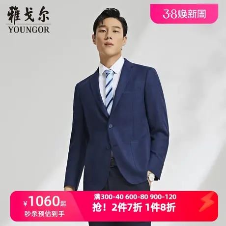 雅戈尔奥莱 男装秋季新品商务休闲格纹羊毛混纺单西男图片