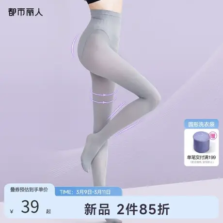 【商场同款】都市丽人薄不易勾丝收腹提臀丝袜面膜袜连裤袜1条装商品大图