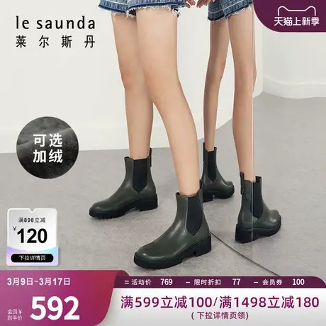 清仓特卖 莱尔斯丹秋冬新款法式加绒女靴中跟切尔西短靴3T52103V图片