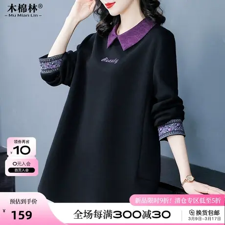 大码百搭休闲显瘦韩版卫衣女加肥加大减龄娃娃领长袖t恤上衣200斤商品大图