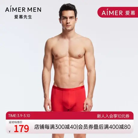 爱慕先生内裤男士秋冬红色印花莫代尔轻薄弹力中腰平角裤NS23J041商品大图