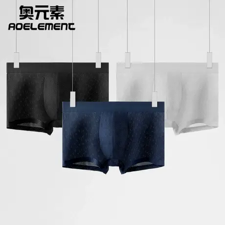 冰丝抗菌内裤男夏季薄款性感平角裤透气网孔四角短裤舒适网眼裤衩商品大图