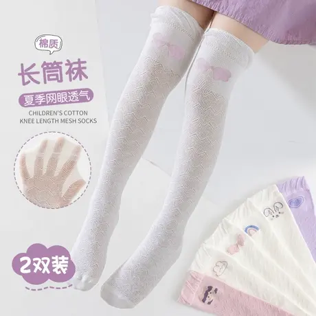 女童夏季薄款长筒袜女童丝袜女孩夏天网眼小腿袜防蚊袜儿童袜子图片