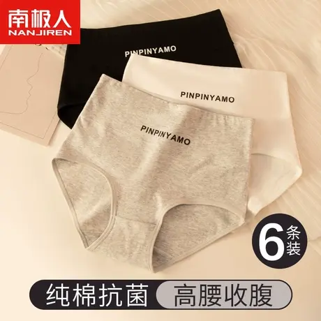 南极人高腰内裤女士纯全棉抗菌无痕收腹提臀强力收小肚子女生短裤商品大图