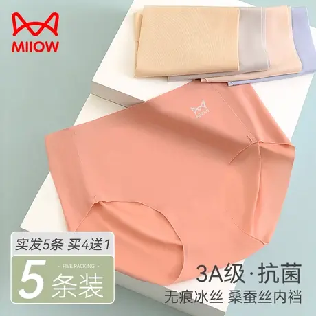 猫人女士蚕丝抗菌档夏季薄款中腰无痕冰丝超火辣性感包臀纯欲内裤商品大图