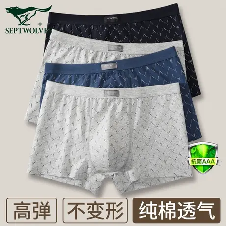 七匹狼男士内裤春秋男款平角裤纯棉抗菌初中生四角短裤头透气吸汗商品大图