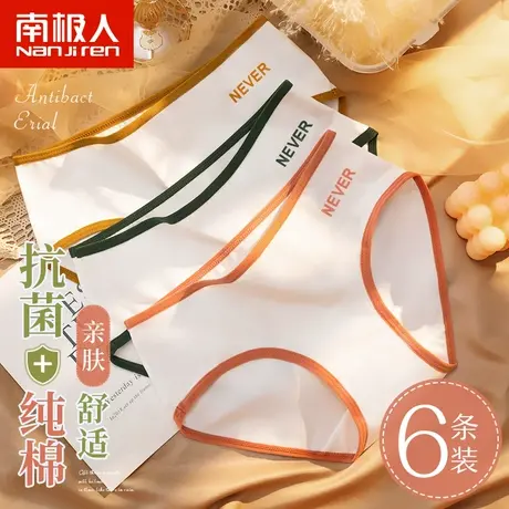 南极人2023年新款爆款时尚内裤女士纯棉抗菌裆日系少女运动三角裤商品大图