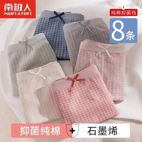 南极人内裤女抑菌纯棉裆日系蕾丝边性感中腰女士三角裤透气石墨烯商品大图