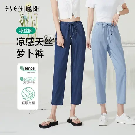 逸阳女裤2025夏新款天丝蓝色牛仔裤九分裤大码显瘦薄款小脚哈伦裤商品大图