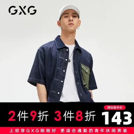 【新款】GXG男装 2021夏深蓝色口袋休闲短袖衬衫衬衣GC123592D图片