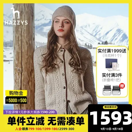 Hazzys哈吉斯2022秋季新款女士圆领羊毛衫休闲宽松绞花针织开衫女商品大图