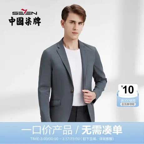 【清仓】柒牌西装外套尚青年透气修身抗菌一粒扣男装春秋单西上衣图片