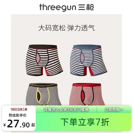 三枪内裤男条纹加长平角裤内裤男生春夏男士内裤纯棉胖子大码商品大图