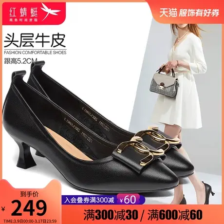 红蜻蜓女鞋2025春季新款真皮高跟鞋女时尚百搭方扣尖头细跟单鞋女图片