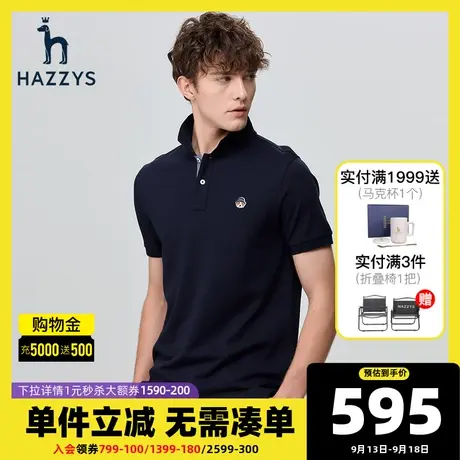 Hazzys哈吉斯夏季新款男士纯色简约休闲短袖T恤衫多彩polo衫潮图片