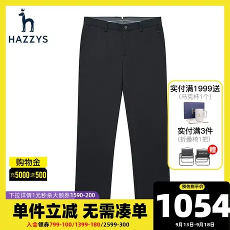 Hazzys哈吉斯秋冬新款裤子男纯色休闲直筒长裤宽松微弹裤子男潮流商品大图