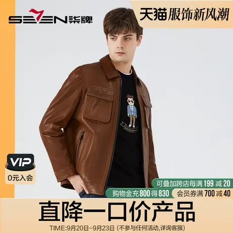【绵羊皮】柒牌真皮皮衣男2022新款时尚复古工装风翻领夹克外套潮图片