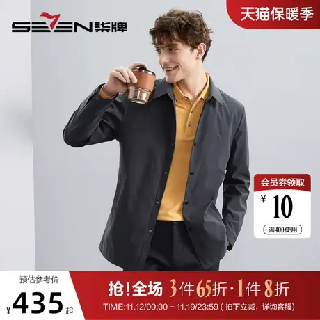 柒牌男士夹克2023秋季新款商务休闲干部装无缝翻领防风外套茄克衫商品大图