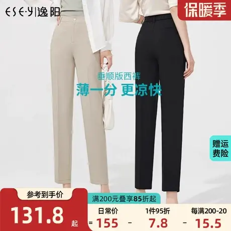 逸阳休闲裤女2023夏季薄款九分西装烟管直筒宽松高腰显瘦版西裤子图片
