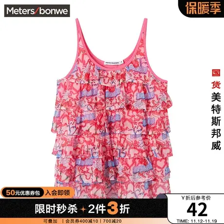 [2件3折]国货美特斯邦威印花吊带衫女春夏时髦清凉一夏荷叶边背心商品大图