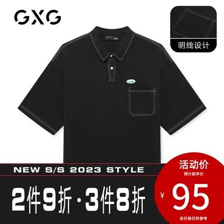 【新款】GXG男装 2023夏季周末独居青年黑色明线POLO衫10C124008D商品大图