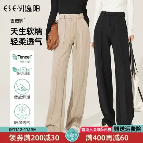 逸阳白色阔腿裤女2023春秋新款直筒宽松高腰显瘦莫代尔舒适长裤子商品大图