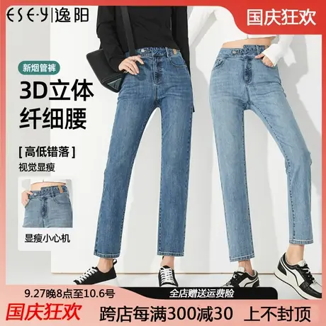 逸阳直筒牛仔裤女2023年春季新款高腰修身显瘦九分烟管裤子9965图片