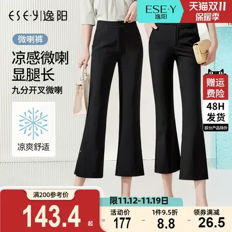 逸阳开叉西装九分喇叭裤女2023夏季薄款宽松高腰显瘦八分微喇裤子商品大图