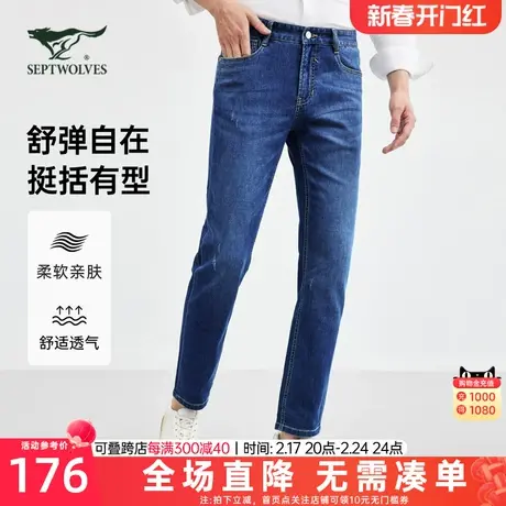 七匹狼水洗牛仔长裤弹力亲肤透气夏季新款中腰直筒上班职场裤子男图片