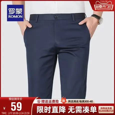 【直降】罗蒙男士弹力商务工装西裤2024春季薄款凉感直筒休闲裤男图片