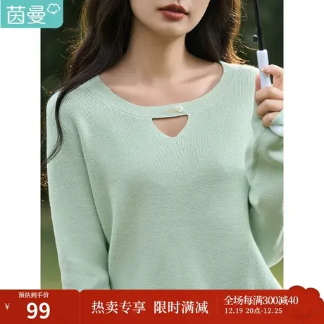 茵曼纯色打底衫毛衣女春装2023新款休闲百搭圆领镂空修身显瘦上衣图片