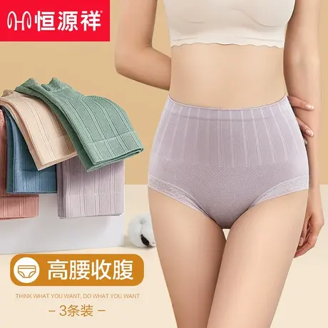 恒源祥女士内裤高腰收腹提臀无痕短裤少女生透气收小肚子三角裤头商品大图