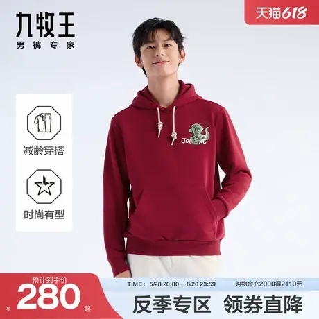 [商场同款]九牧王连帽套头卫衣25新年胶囊本命年男女同款休闲上衣图片