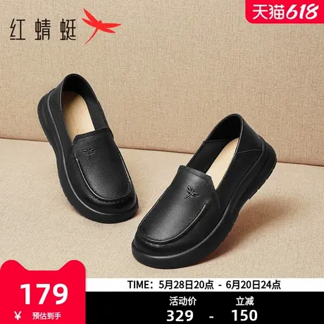 红蜻蜓皮鞋女款妈妈鞋春秋一脚蹬女鞋真皮软底鞋子舒适中老年单鞋图片