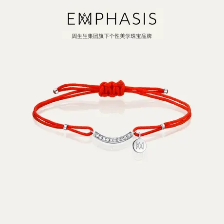 周生生集团旗下品牌EMPHASIS宇系列18K金钻石手链红绳90732B商品大图