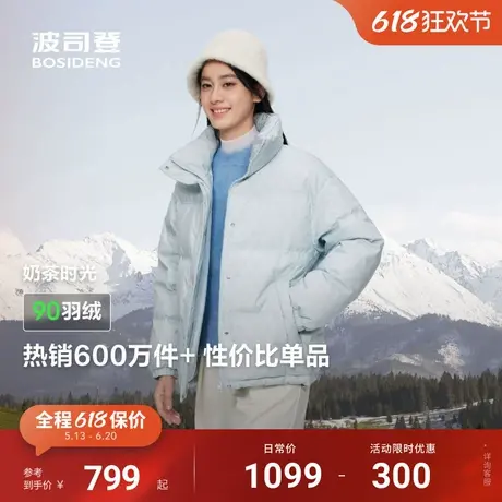 波司登冬季新款显瘦时尚休闲小个子短款廓形立领羽绒服女商场同款图片