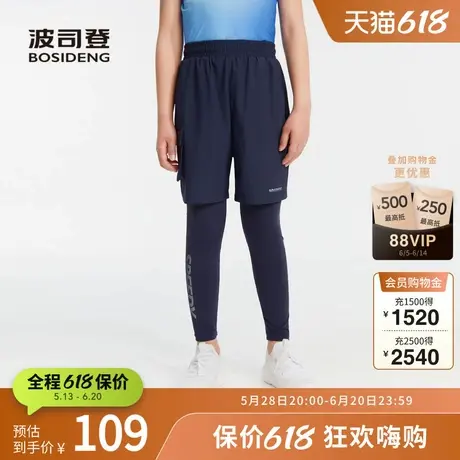 波司登奥莱男童休闲裤子时尚帅气假两件打底裤运动裤反光字母印花商品大图
