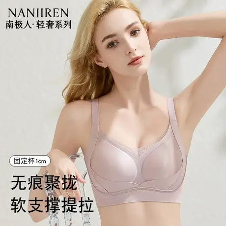 南极人内衣女士小胸聚拢无痕无钢圈大胸显小2025本命蛇年结婚文胸商品大图